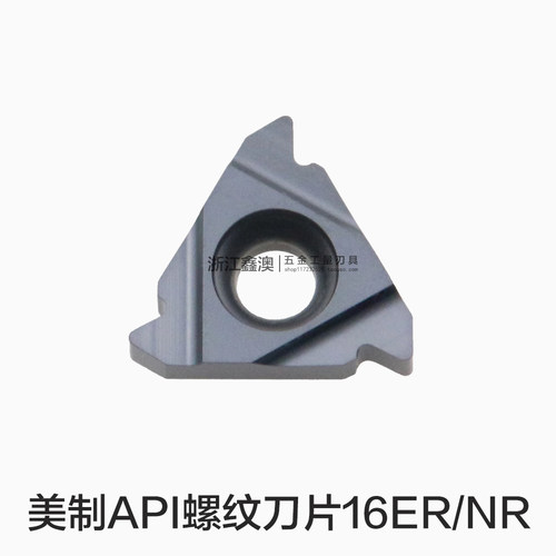 美制API螺纹刀片内外16ER/NR810