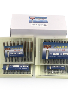 平湖平工高强度丝锥美制不锈钢用机用丝攻黄色镀钛4-40 UNC UNF