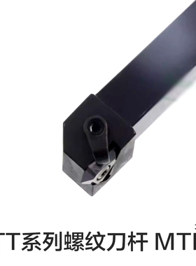立装螺纹车刀杆MTHR1616H 2020K 2525M 3225 3232P43 可配MTTR43