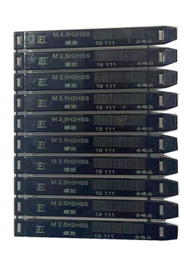 正工直槽机用丝锥含钴丝攻M35M2M3M4.5M6M7M8M10M12M15M16-24本色