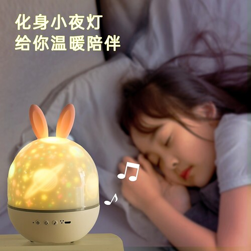 兔子星空投影仪卧室床头氛围