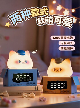 学生专用智能定时器小夜灯闹钟