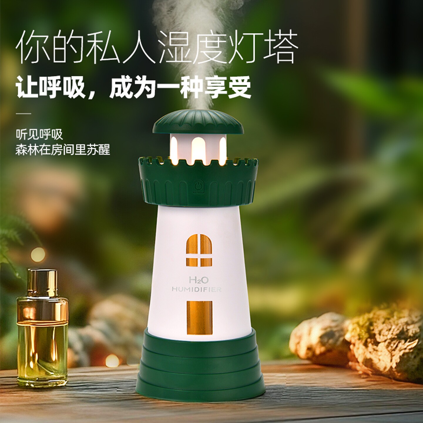 时光灯塔加湿器卧室家用静音小型桌面补水喷雾夜灯创意礼品氛围灯