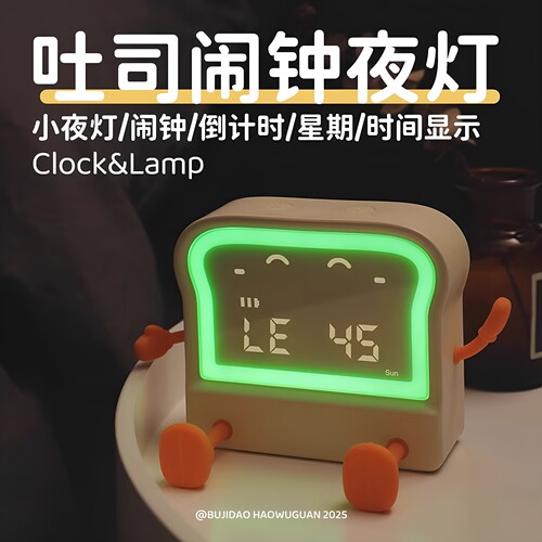多功能正计时倒计时智能闹钟礼物