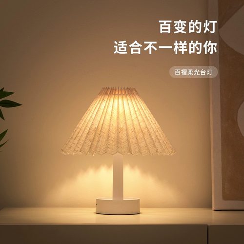 百褶柔光台灯卧室床头灯客厅法式