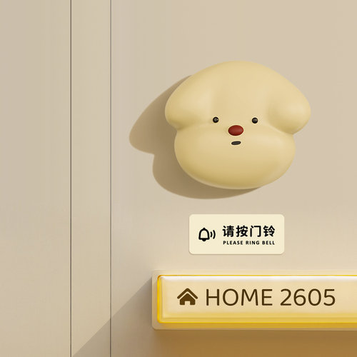 可爱兔子小狗无线门铃老人入户