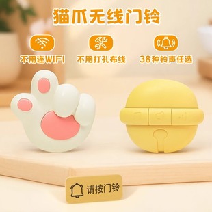 可爱猫爪门铃家用入户门免布线无线远距离老人提醒自发电呼叫器