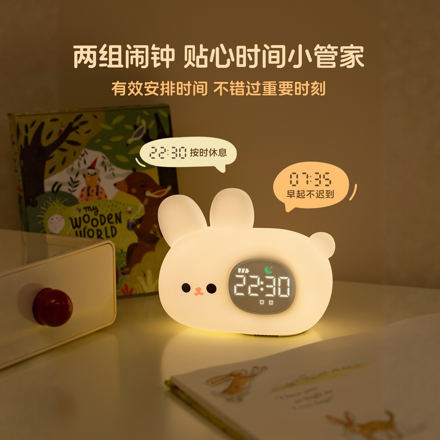 兔子硅胶夜灯一体强力叫醒闹钟