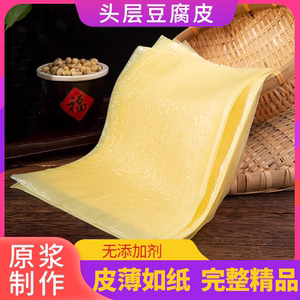 厨莲| 头层豆腐皮干货油豆皮卷 肉薄腐皮五香卷响铃卷200g