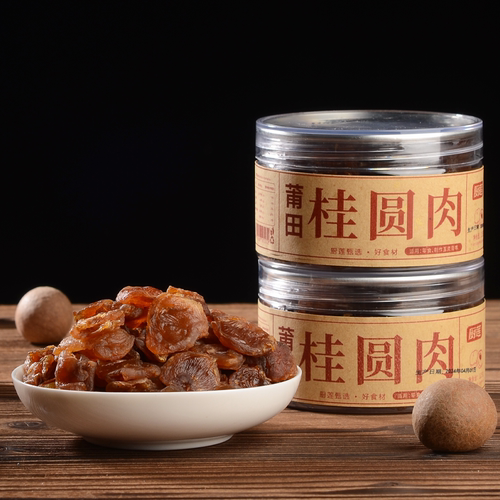 厨莲|甄选莆田桂圆肉干150g精选无核桂圆干新货福建特产龙眼肉干