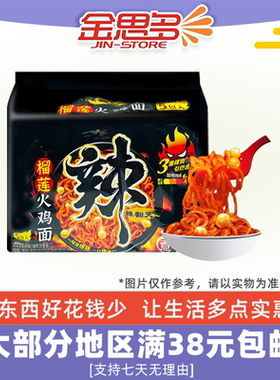 裸价临期 统一辣翻天 榴莲火鸡面131g*5包方便面夜宵方便速食品