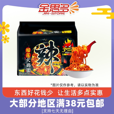 统一辣翻天榴莲火鸡面131g*5包
