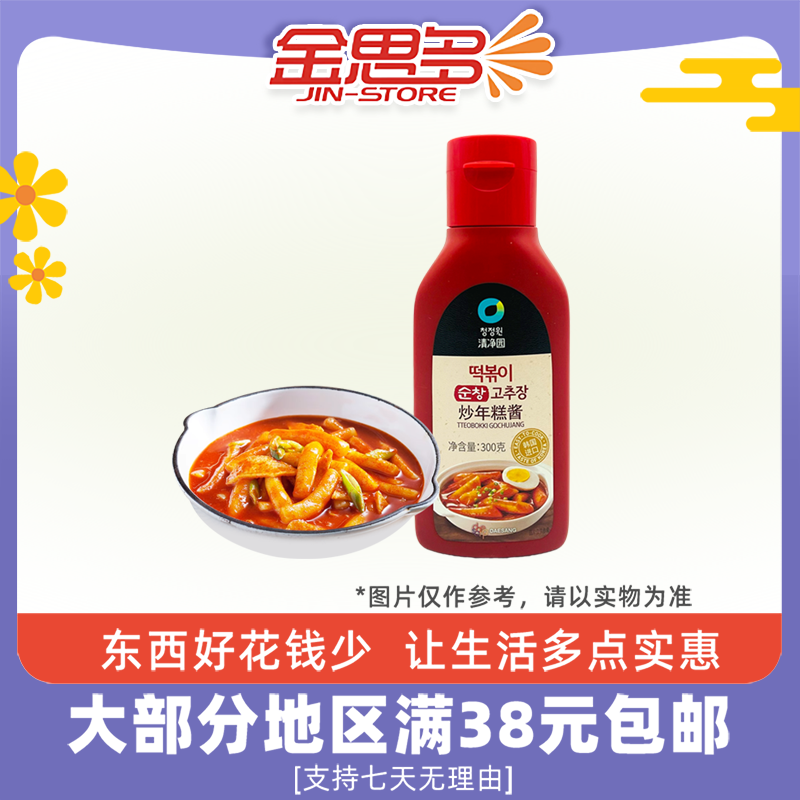 裸价临期 韩国进口 清净园 炒年糕酱300g韩式石锅拌饭火锅蘸酱