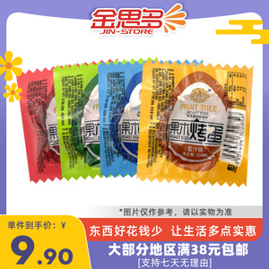 裸价临期 圣和源 果木烤蛋香肠约450g混合口味办公休闲追剧零食