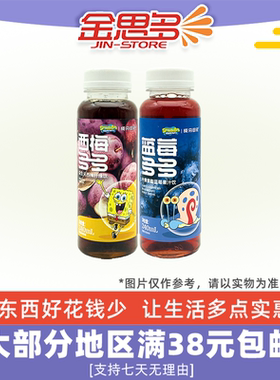 临期特价 成分日记 益生元西梅纤维饮叶黄素酯蓝莓果汁饮240ml