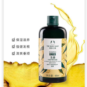 临期日化特价Thebodyshop美体小铺生姜头皮洗发露洗发水养发去屑