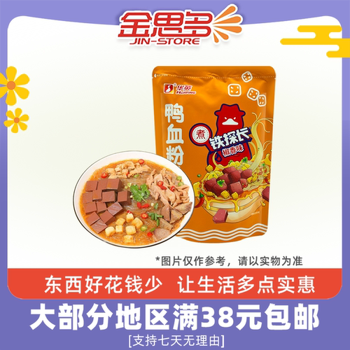 裸价临期华英鸭血粉丝177g椒香