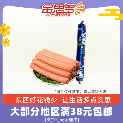 雨润咔滋脆香肠55g即食肉肠