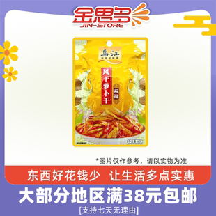 裸价临期 麻辣风干萝卜干60g早餐开味夹馍咸菜即食下饭菜 乌江