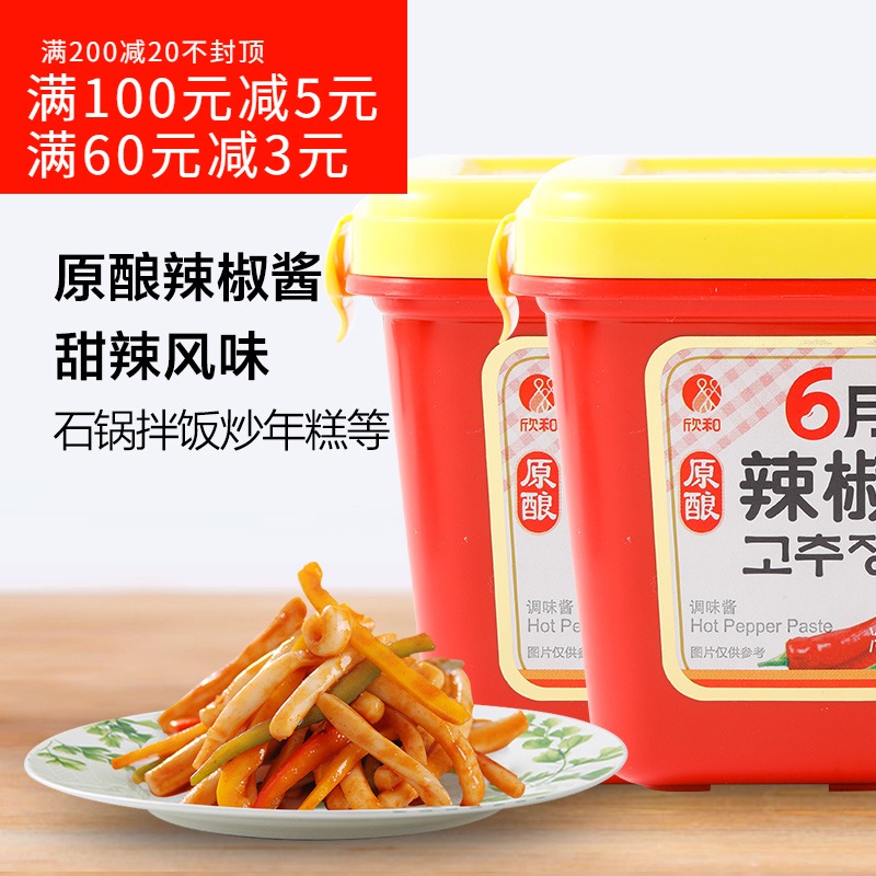 六月香辣椒酱500g*2盒 韩国烤肉石锅拌饭炒年糕部队锅 韩式甜辣酱