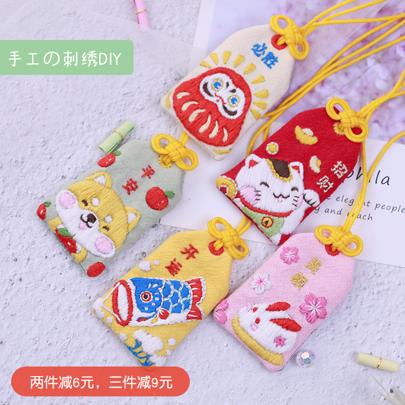 米萌diy刺绣礼物手工情侣MEEMO