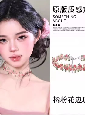 橘粉色花朵choker锁骨链颈链项圈春夏小众超仙纯欲风项链女款