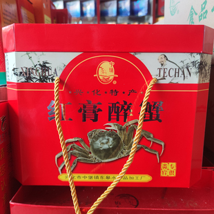 生醉蟹全母公兴化中镇红膏醉螃蟹即食花雕海咸呛河蟹酒精品礼盒
