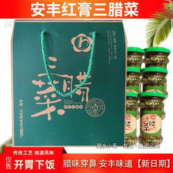 兴化三腊菜2025安丰特产大丰野麻菜咸菜下饭榨菜配粥芥末小辣酱菜