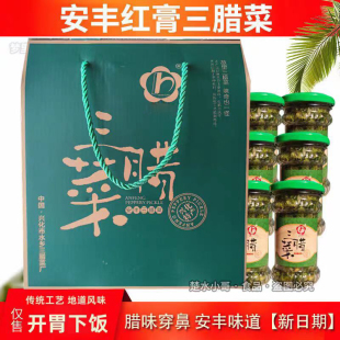 兴化三腊菜2025安丰特产大丰野麻菜咸菜下饭榨菜配粥芥末小辣酱菜