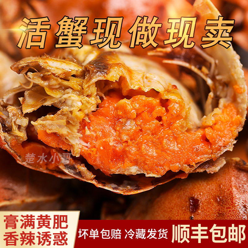 香辣蟹全母麻辣公螃蟹海鲜熟即食罐装大闸蟹非醉蟹300克约10-15只