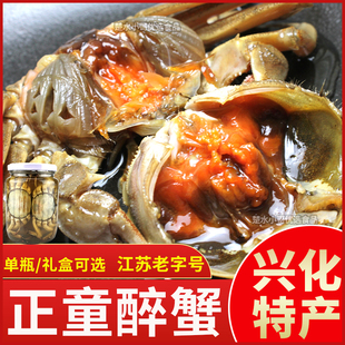 生腌醉蟹兴化正童即食红膏中堡花雕海鲜河大闸蟹黄生呛泰州土特产