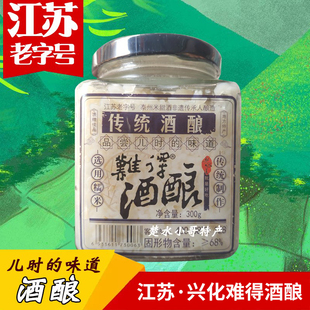 难得纯糯米酒酿糯米浆酒甜酒曲300g罐醪糟曲子酵母月子郑板桥家乡