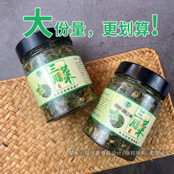 盐城大丰特产三腊菜280克大瓶下饭菜农家酱榨菜安丰白驹兴化脆爽