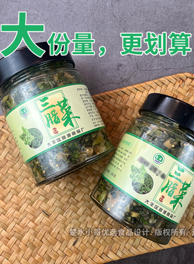 盐城大丰特产三腊菜280克大瓶下饭菜农家酱榨菜安丰白驹兴化脆爽