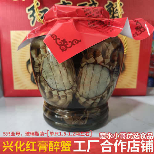 兴化红膏醉蟹传统味道