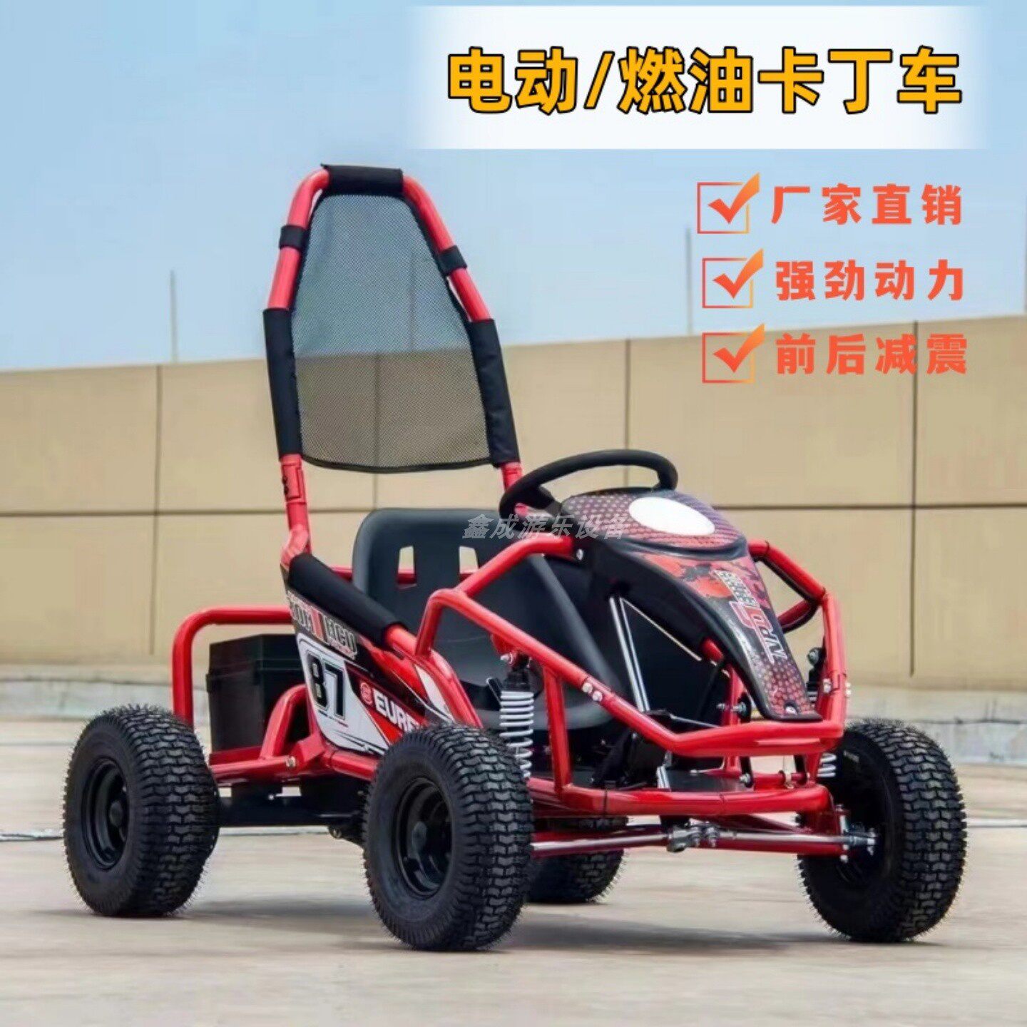 儿童电动燃油单人卡丁车成人大四轮越野摩托商用全地形履带游乐车