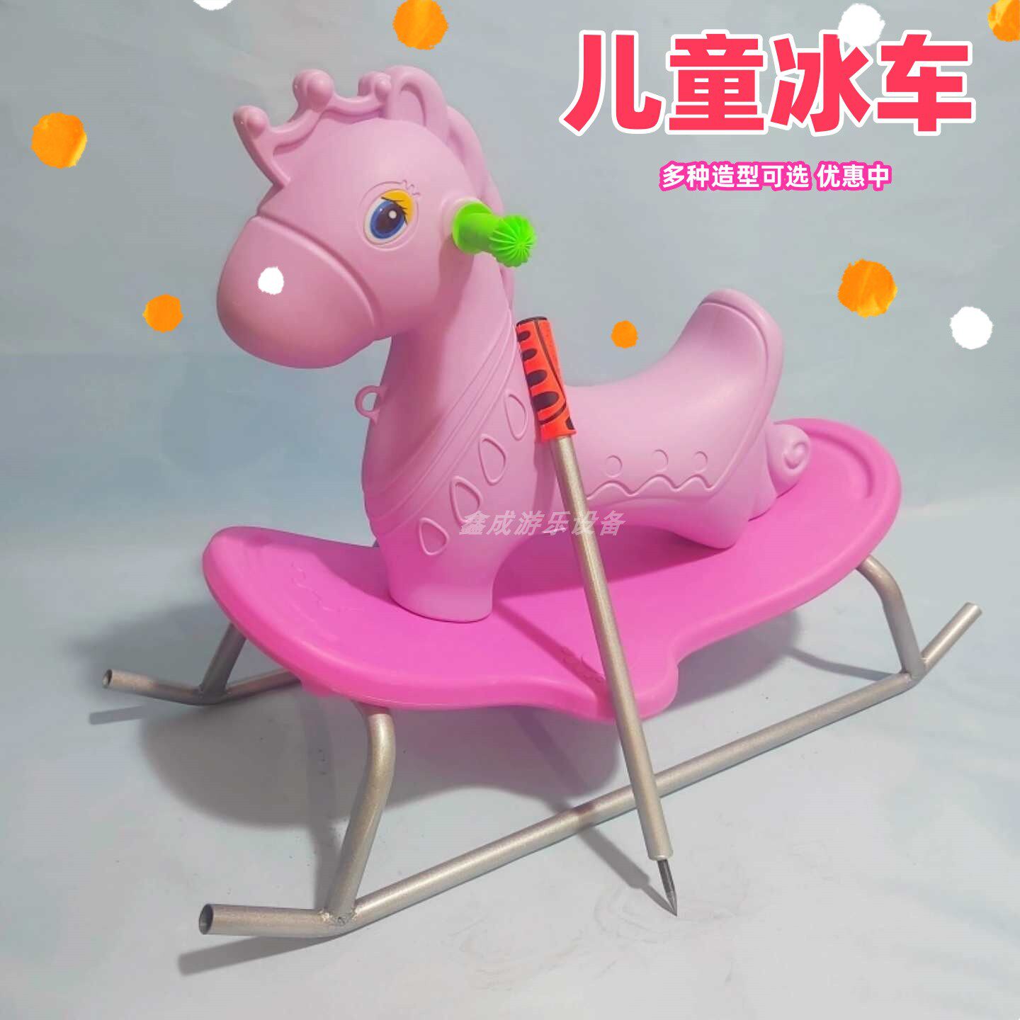 冬冰雪乐园娱乐设备儿童卡通冰车送冰锥新手冰上助滑器滑冰车爬犁