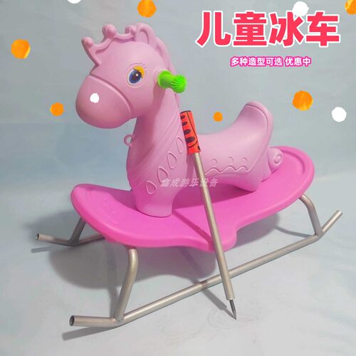冬冰雪乐园娱乐设备儿童卡通冰车送冰锥新手冰上助滑器滑冰车爬犁