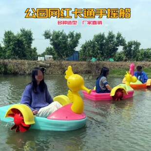 公园新款儿童单人手摇船多种卡通动物造型双人母子电动水上碰碰船