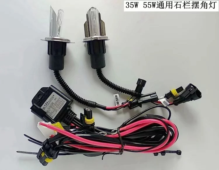 12V35W55W汽车大灯石栏H4摆角灯远近光一体疝气灯HID双光超亮改装