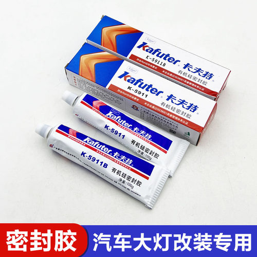 车灯密封胶大灯胶条防水耐高温