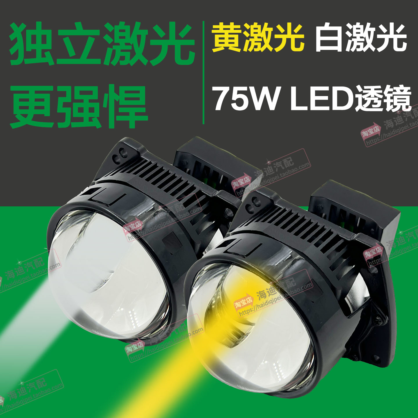 75W激光透镜大灯远近光一体鱼眼