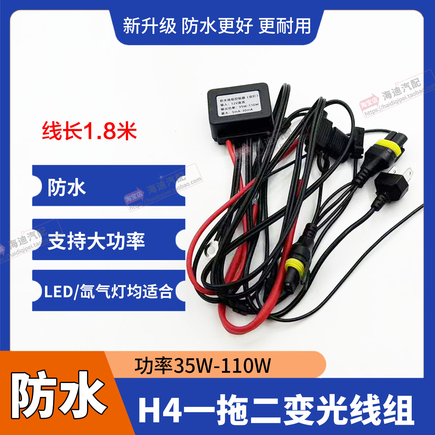 防水一拖二线束LED双光透镜雾灯