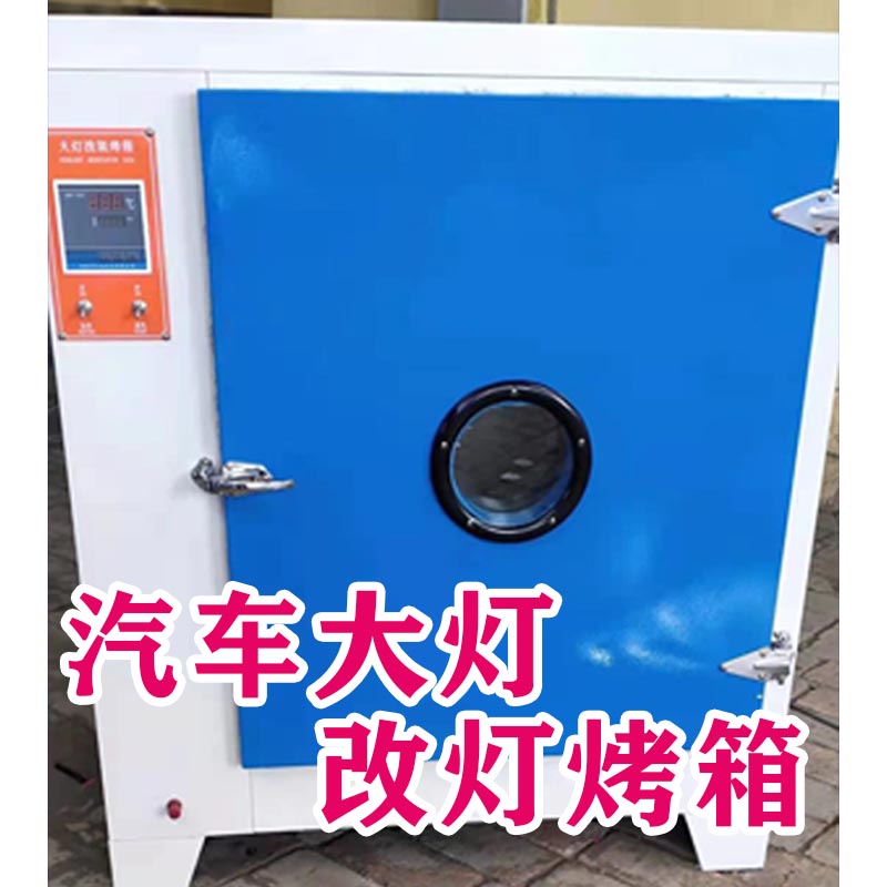 汽车改装工具烤箱开灯钳蛇胶高温