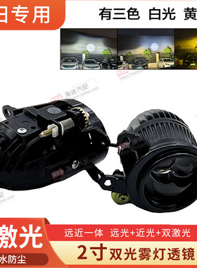 适用丰田威兰达雾灯总成雷凌改装双直射激光雾灯双光透镜远近一体