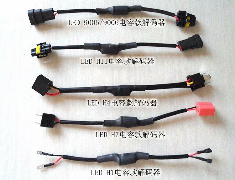 자동차 LED 헤드라이트 깜박임 제거 오류 장치 LED 디코더 와이어 그룹 저항 디코더