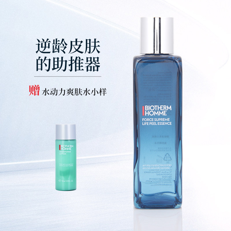 法国碧欧泉男士蓝钻生机精华水爽肤水御尊滋养紧致细致毛孔