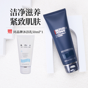 法国碧欧泉男士蓝钻洗面奶滋养紧致抗皱清洁毛孔洁面乳膏护肤正品