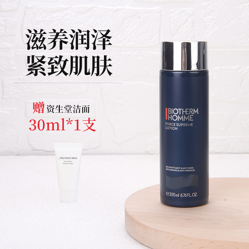 碧欧泉男士专用蓝钻紧肤露滋养紧致补水保湿抗皱爽肤水护肤正品