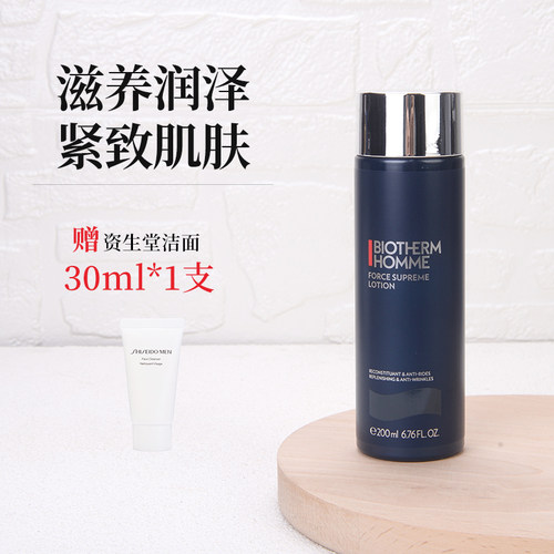 碧欧泉蓝钻保湿抗皱爽肤水